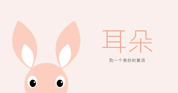 到一个美妙的复活 pink whimsical-color-block
