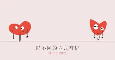 采用不同的方式 pink whimsical-line
