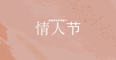 哦， 我的亲爱的 pink organic-boho