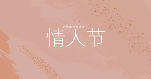 哦， 我的亲爱的 pink organic-boho