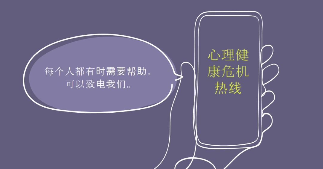 成为盟友 purple whimsical-line