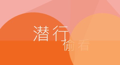 顶级预览版 orange modern-color-block