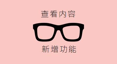 在帧中 pink modern-simple
