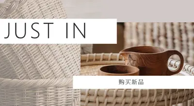 柳条商店 brown organic-simple