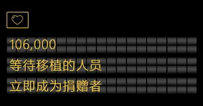 今天成为器官捐赠者 black modern-bold