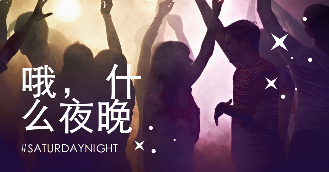 全夜 brown modern-bold