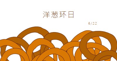 十几环 orange whimsical-line