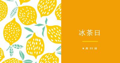 生活中的柠檬是冰茶 orange whimsical-color-block