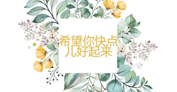 植物药 white vintage-botanical