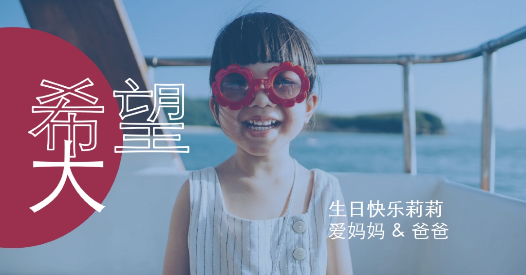 生日女孩 blue modern-bold