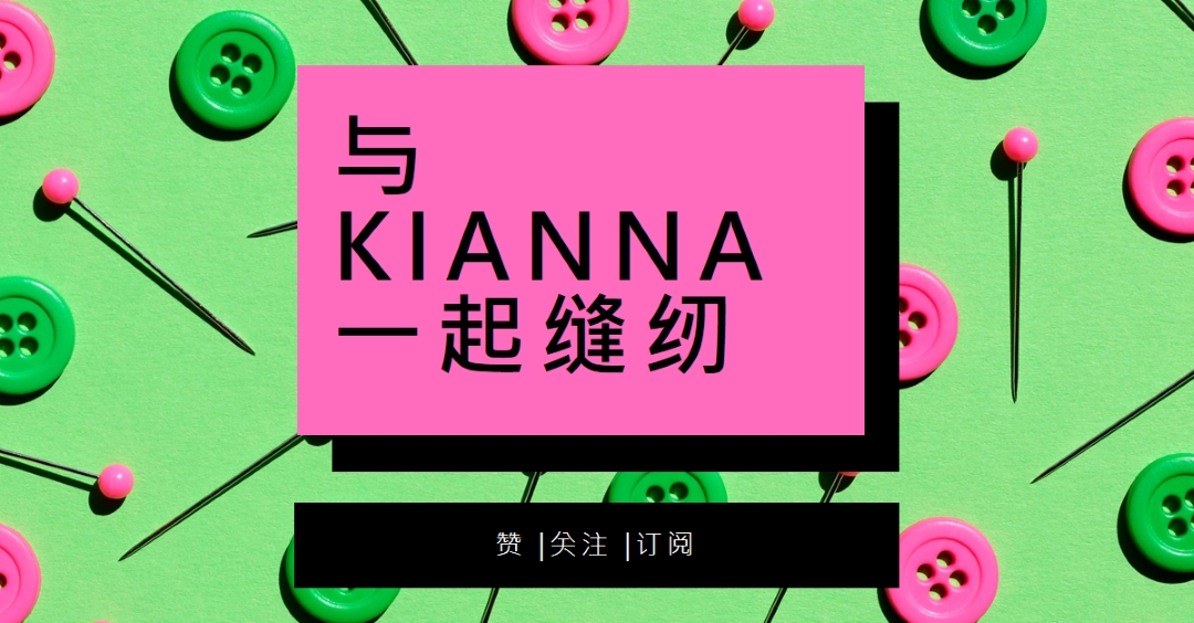 和我一起缝纫 pink modern-bold