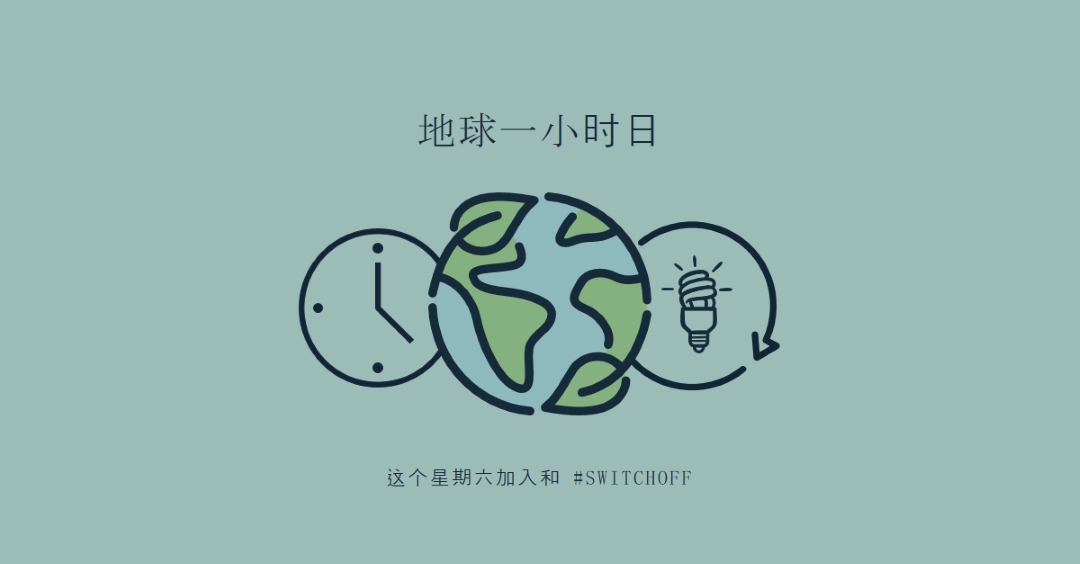 无电源小时 green modern-color-block