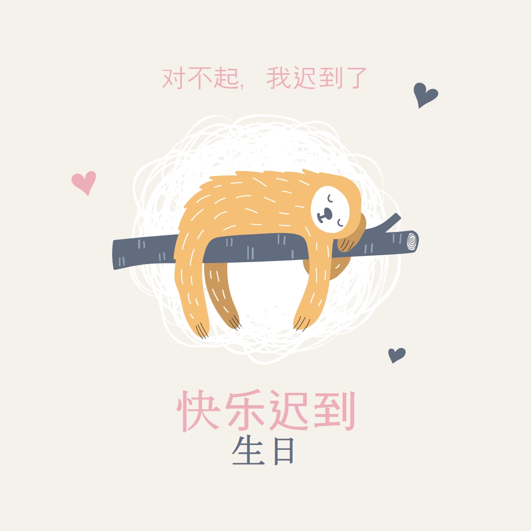 晚生日祝福 white playful,cute,illustrative,whimsical,friendly,charming,graphic