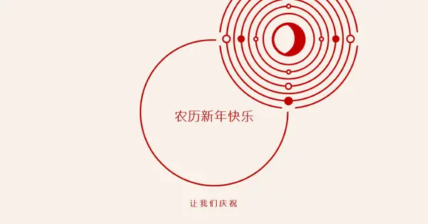 让我们庆祝农历新年 white modern-simple
