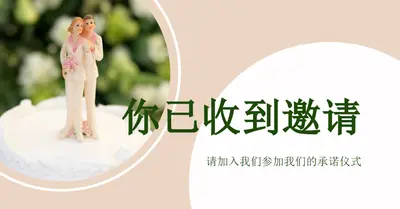 你被邀请提交 pink modern-simple