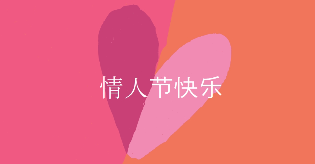 敞开心 orange modern-color-block
