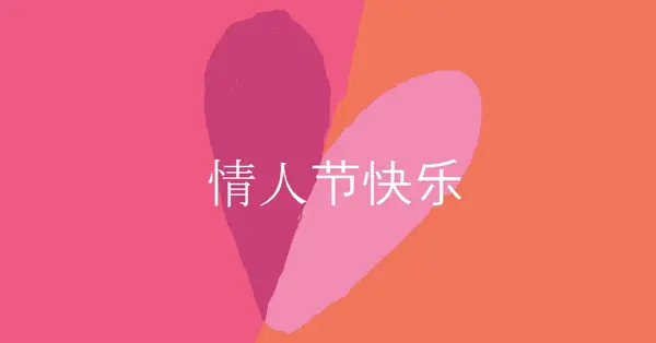 敞开心 orange modern-color-block