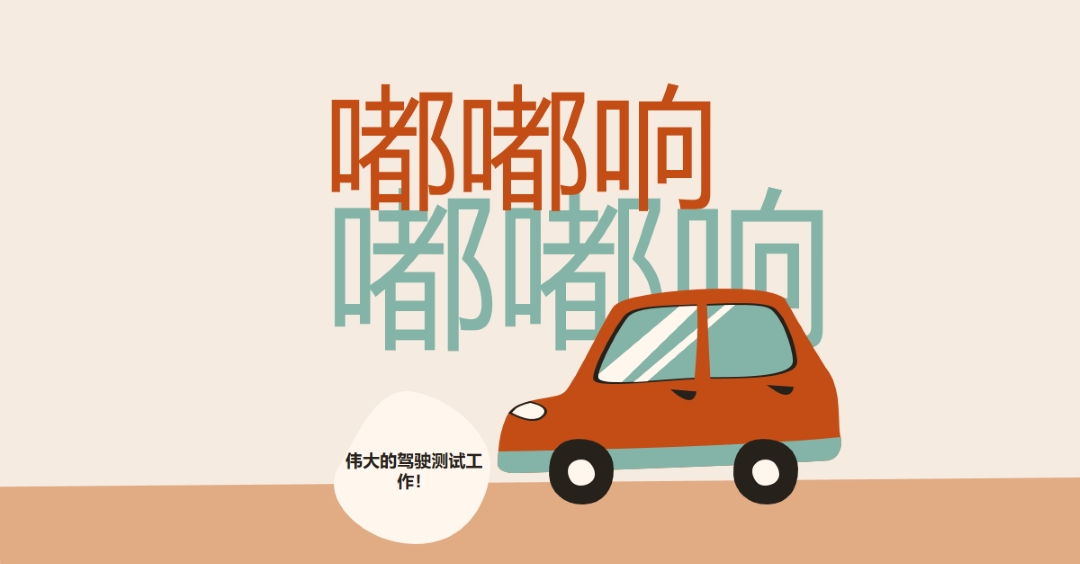蜂鸣声！ orange whimsical-color-block