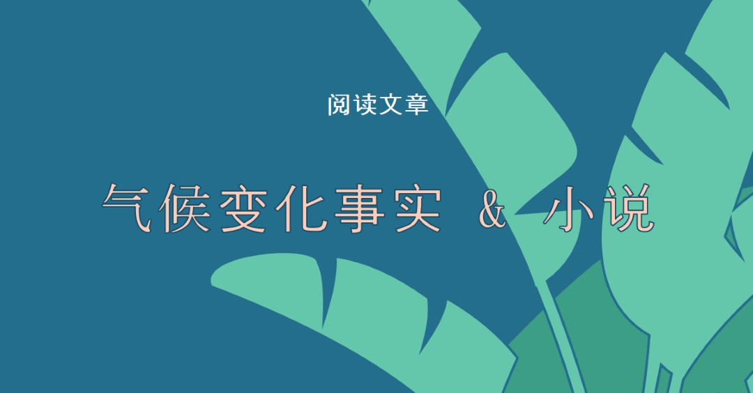 有关气候变化的事实 blue whimsical-color-block