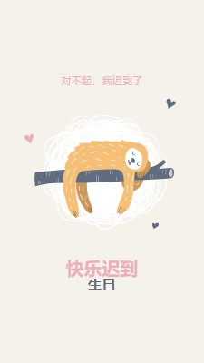 晚生日祝福 white playful,cute,illustrative,whimsical,friendly,charming,graphic