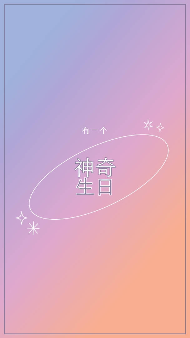 神奇的生日 purple magical,modern,gradient