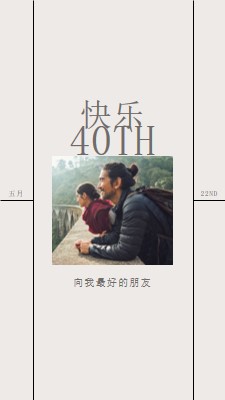 40 日快乐， 朋友 gray modern,clean,minimal,contemporary,current,neat,uncluttered,simple,photo