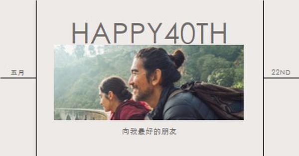 40 日快乐， 朋友 gray modern,clean,minimal,contemporary,current,neat,uncluttered,simple,photo