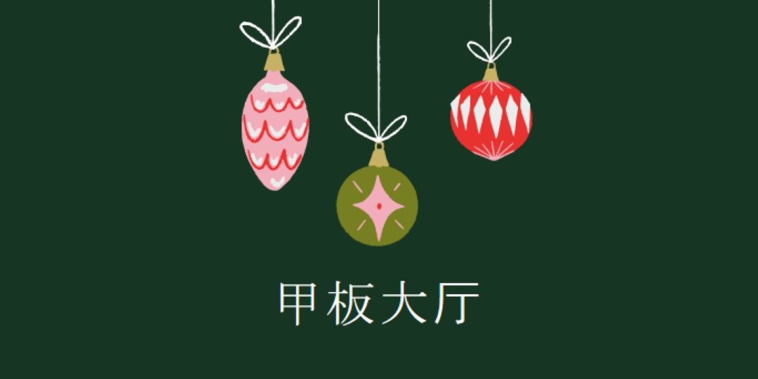Tis the season green whimsical-color-block