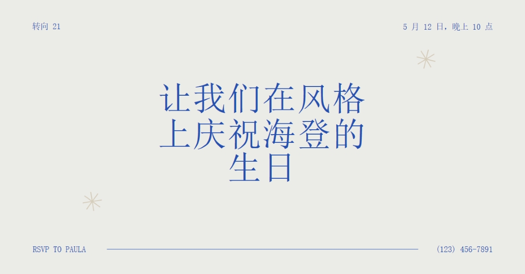 21 岁生日 bash gray modern,minimal,typographic,contemporary,current,stylish,simple,clean,text-based