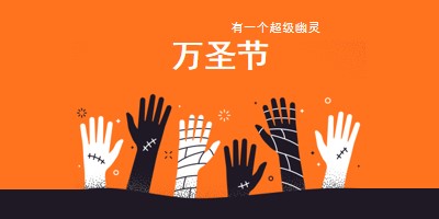 超级幽灵 orange modern-color-block