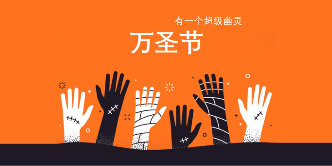 超级幽灵 orange modern-color-block