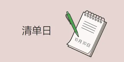 开始体验 pink whimsical-line