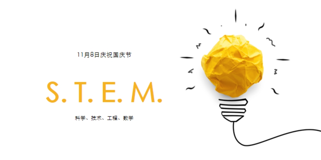 科学、技术、工程、数学 yellow modern-simple