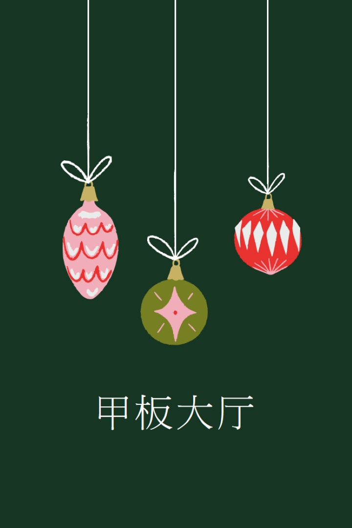 Tis the season green whimsical-color-block
