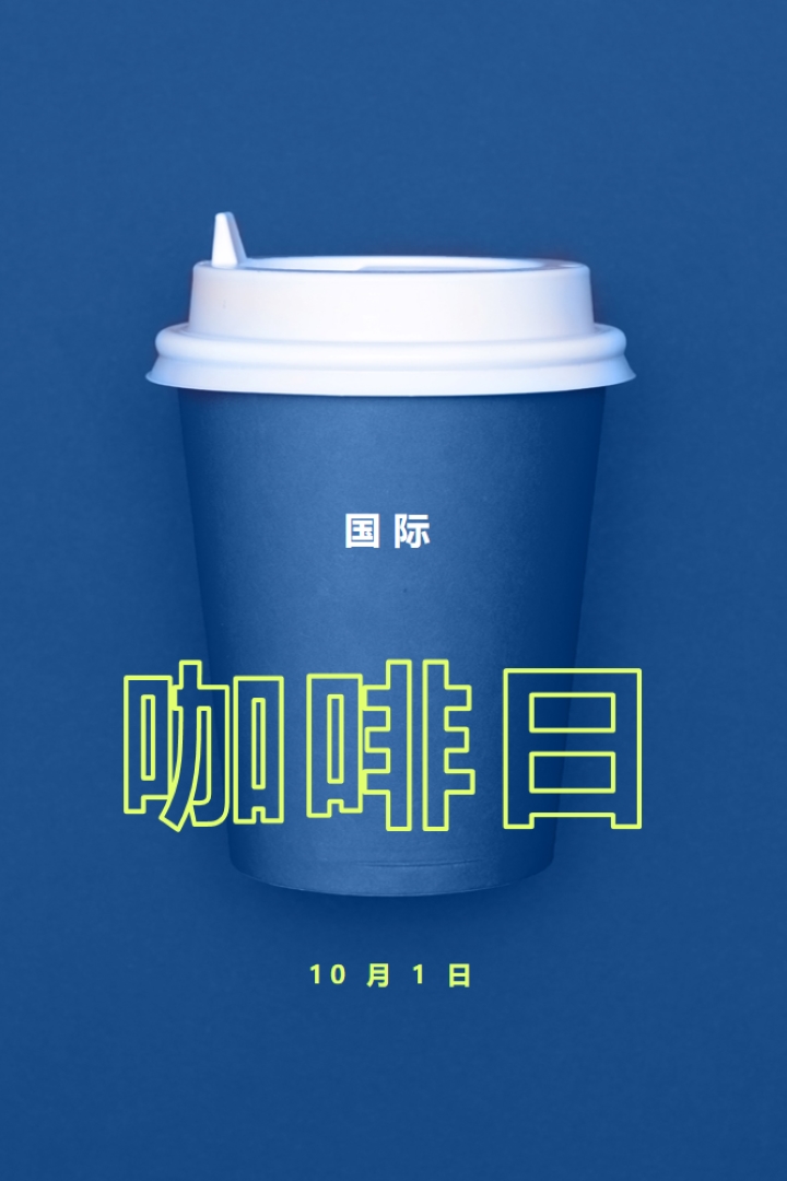 咖啡馆文化 blue modern-bold