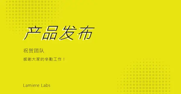 祝贺团队 yellow modern-simple