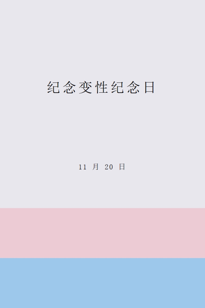 跨生活很重要 gray modern-simple