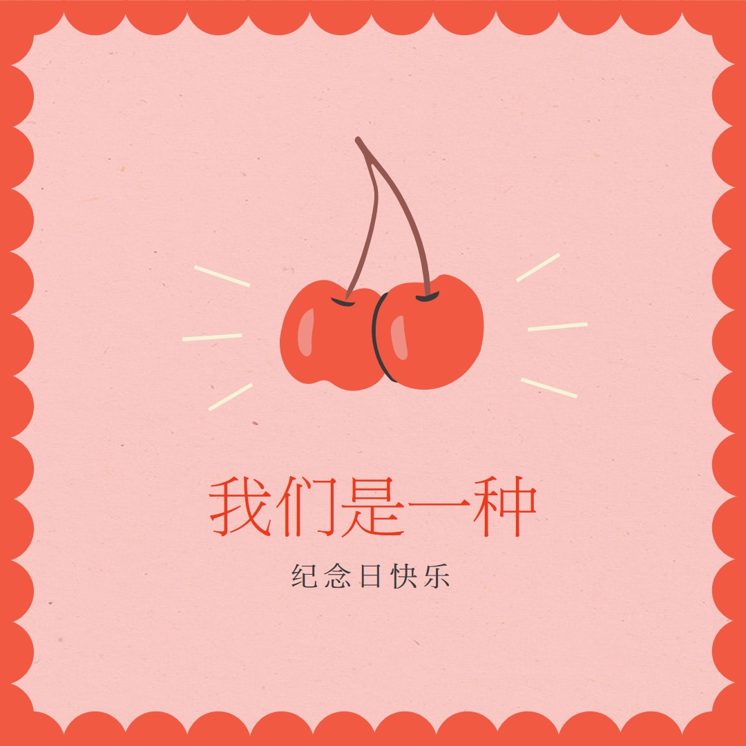 我们是一种 red illustration,retro,playful