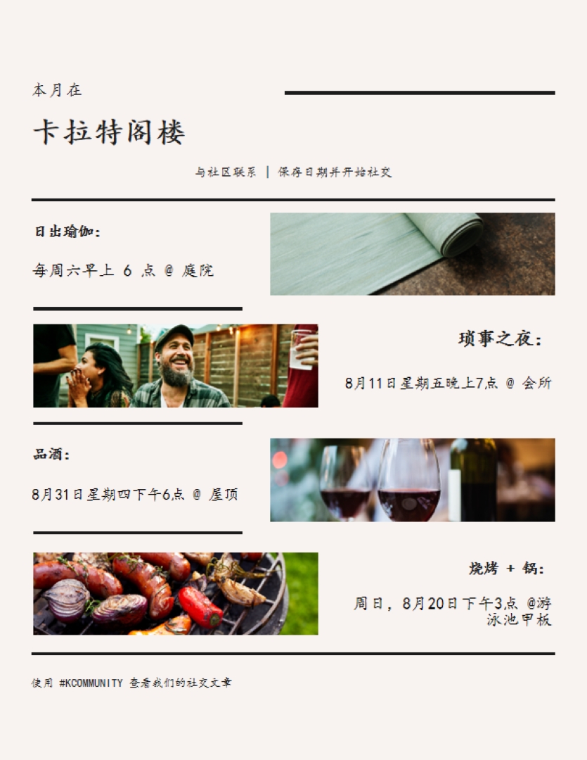 大胆的现代活动传单 brown vintage,retro,newspaper,editorial,informative