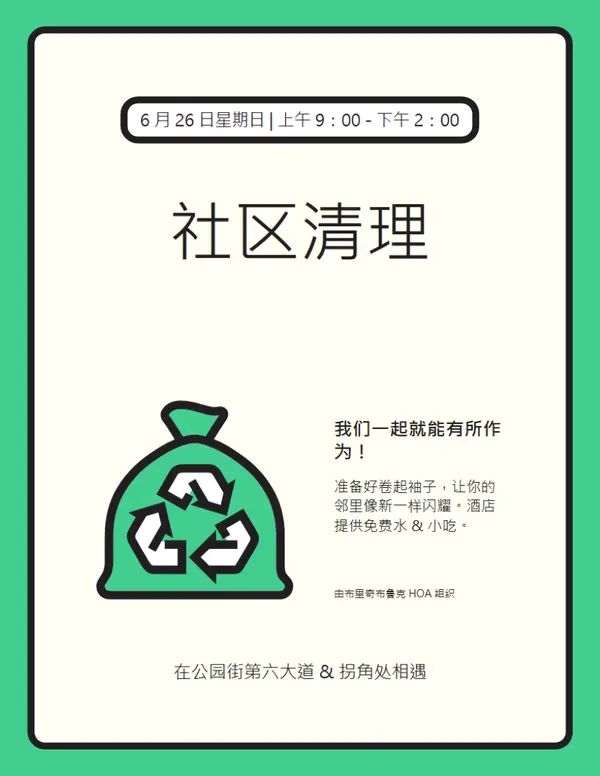 简单的最小激进主义传单 green modern,bold,frame,vector