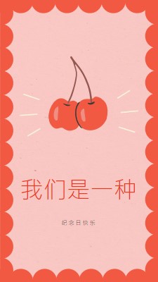 我们是一种 red illustration,retro,playful