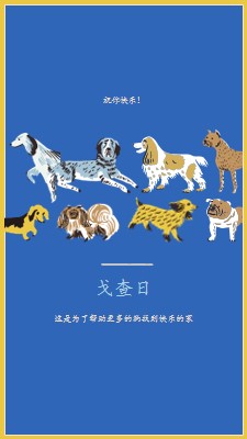 帮助更多的狗找到家 blue dog,illustration,playful