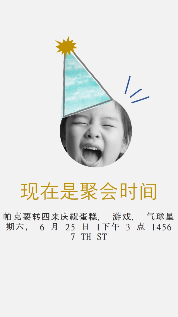 聚会时间到啦 white collage,cut-out,fun