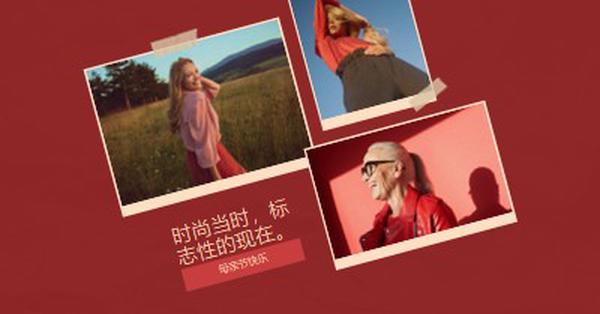 时尚的母亲节 red collage,photo,dynamic,multi-photo,multi-image,montage