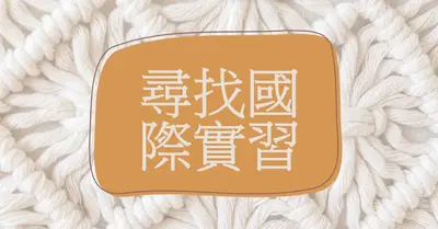 macrame 的願景 white organic-boho