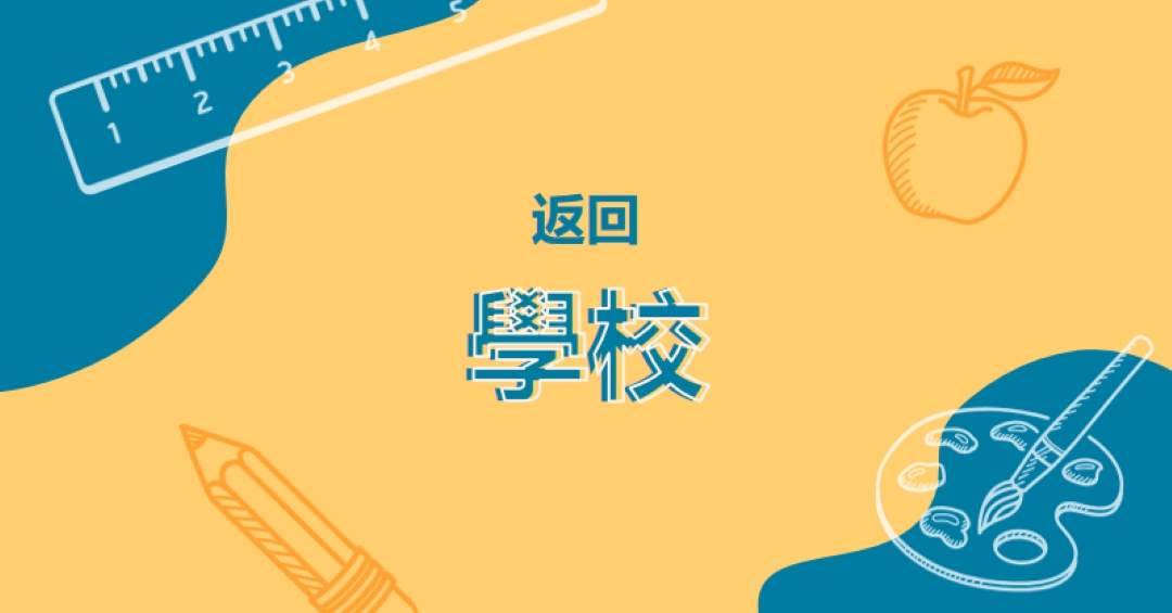 酷炫的學校用 yellow modern-geo-&-linear