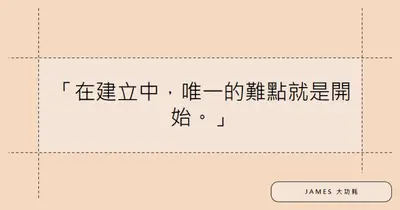 讓我們開始吧 orange