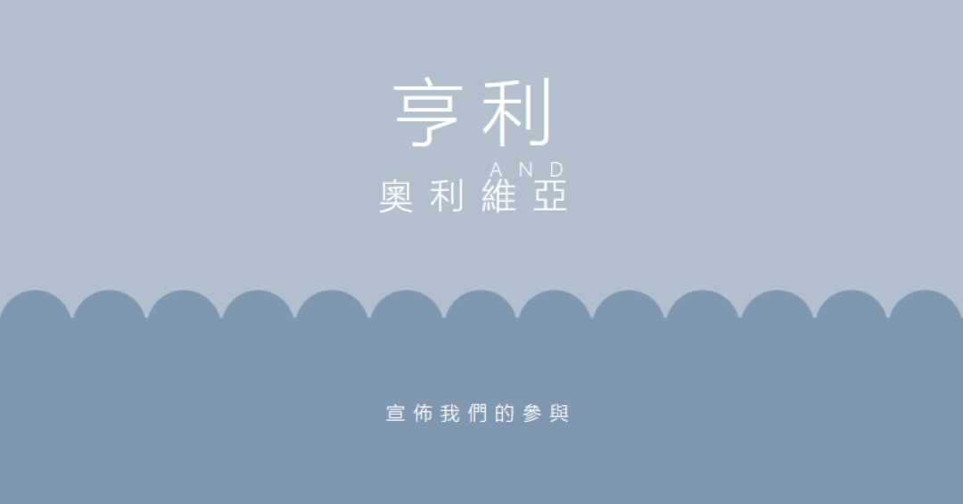 吸引人的故事 blue whimsical-line