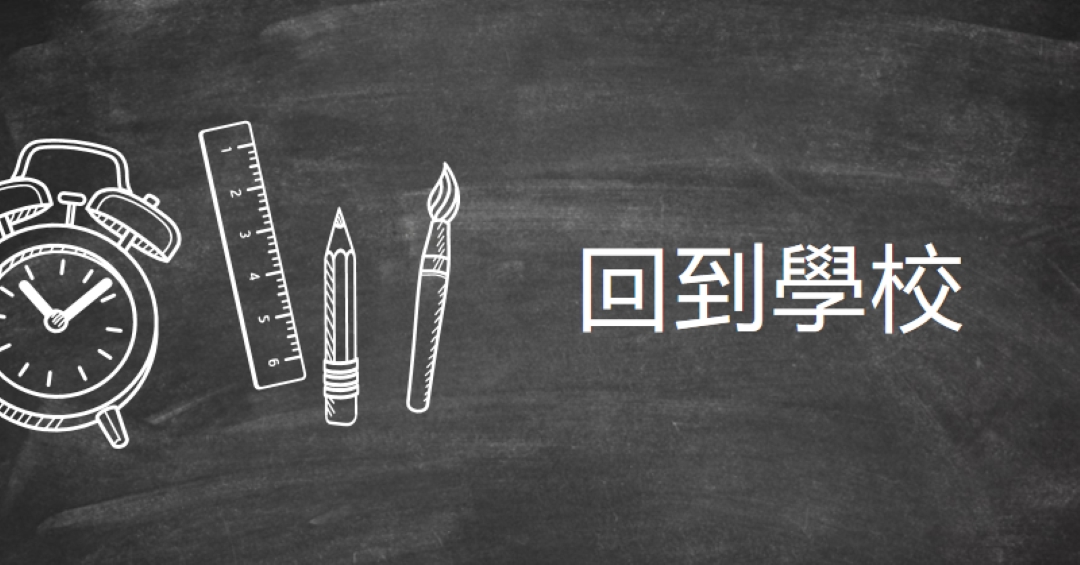 由鈴篞儲存 black whimsical-line
