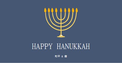 Hanukkah Sameach blue modern-simple